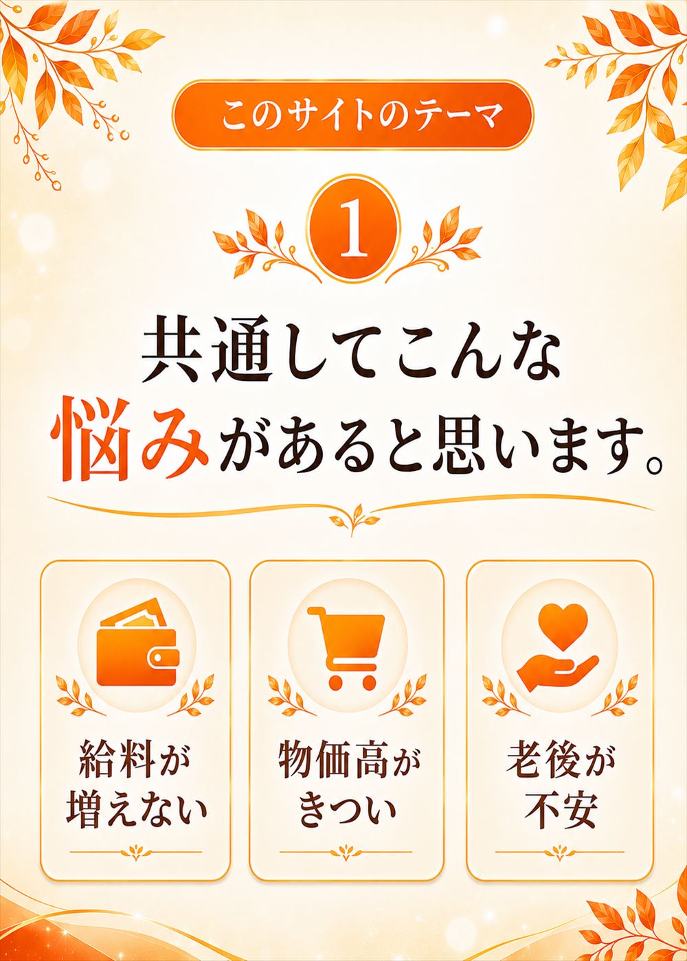 共通してこんな悩みがあると思います。